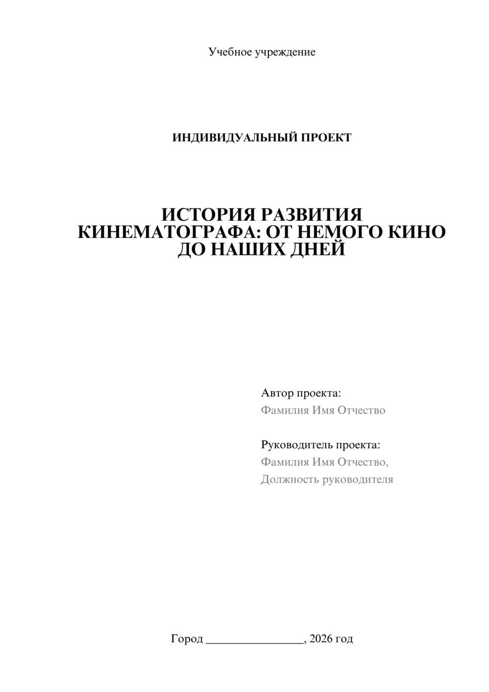 Предпросмотр проекта 1