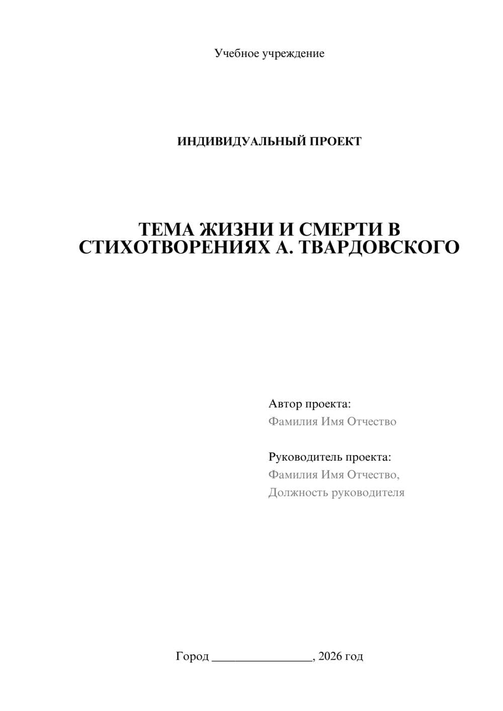 Предпросмотр проекта 1