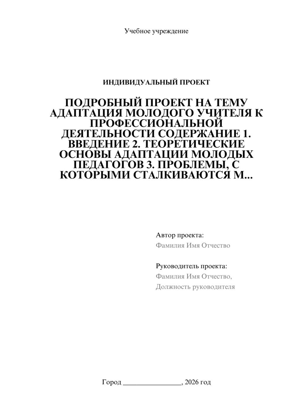 Предпросмотр проекта 1