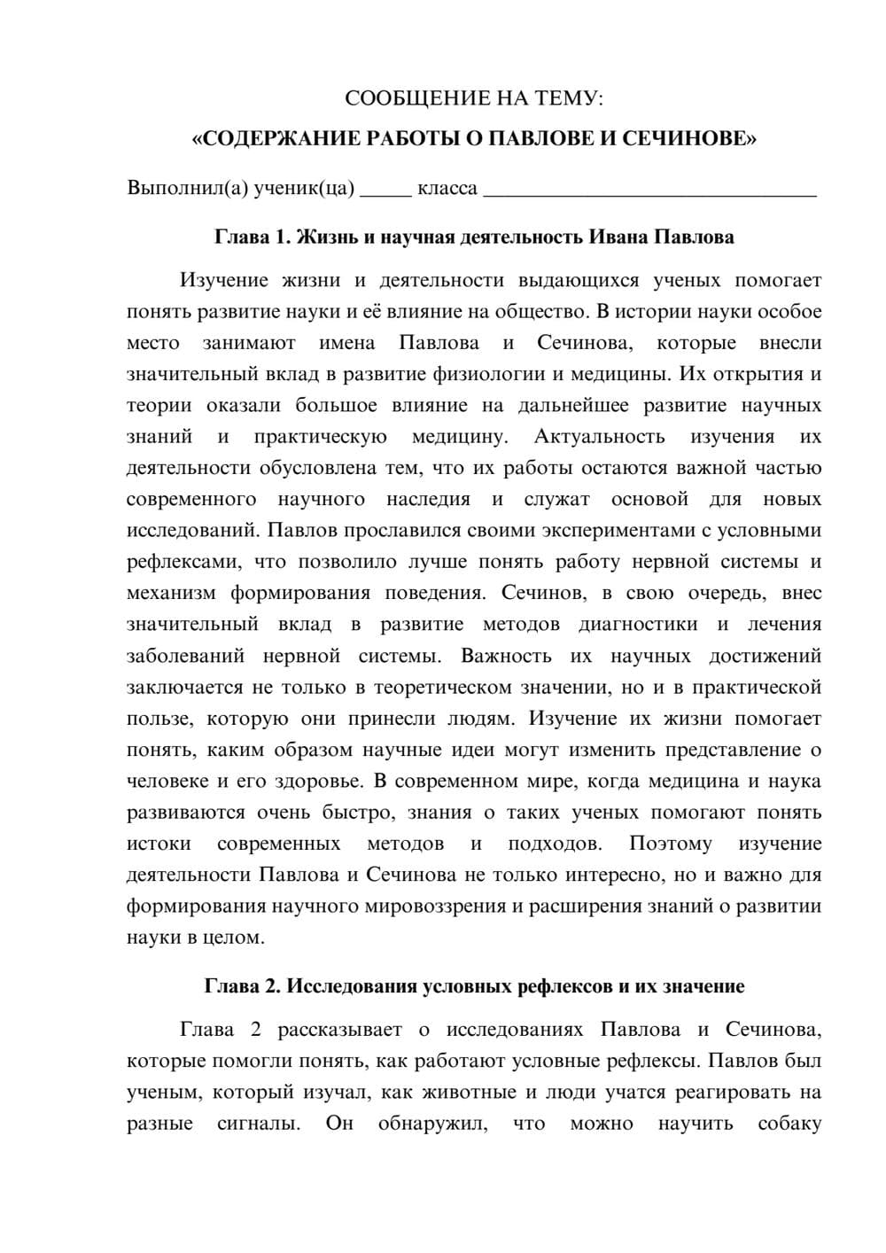 Предпросмотр сообщения 1