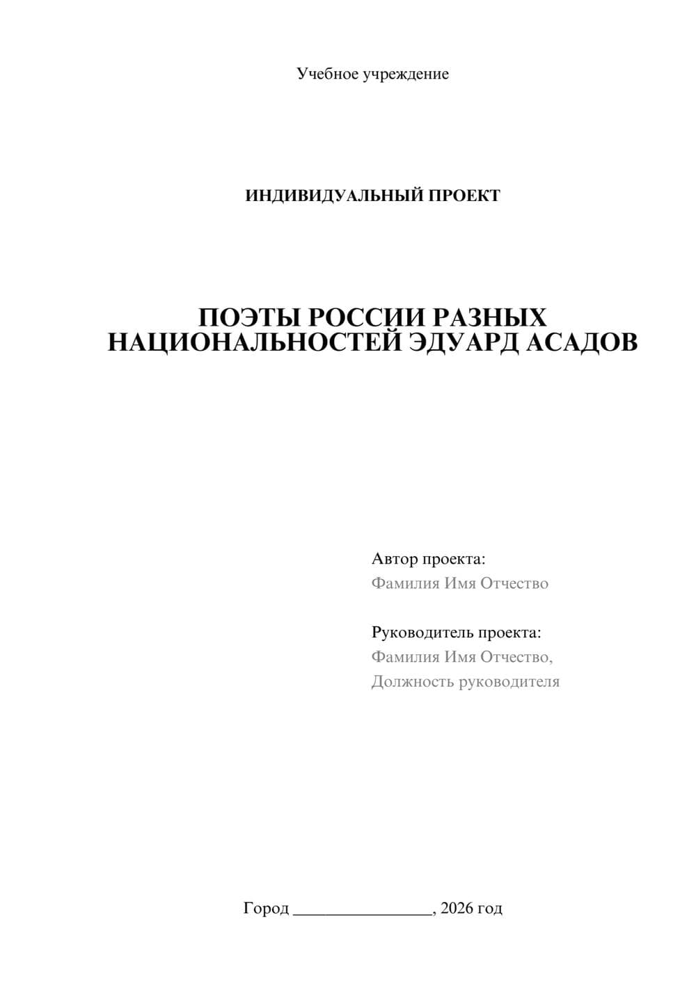 Предпросмотр проекта 1