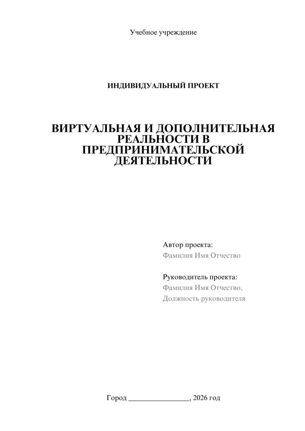 Предпросмотр проекта 1