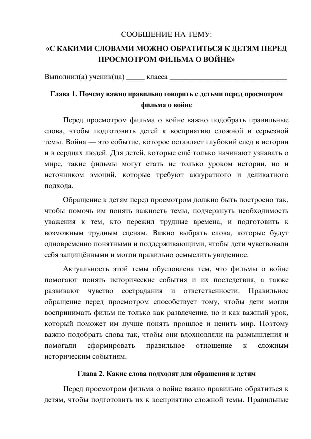 Предпросмотр сообщения 1