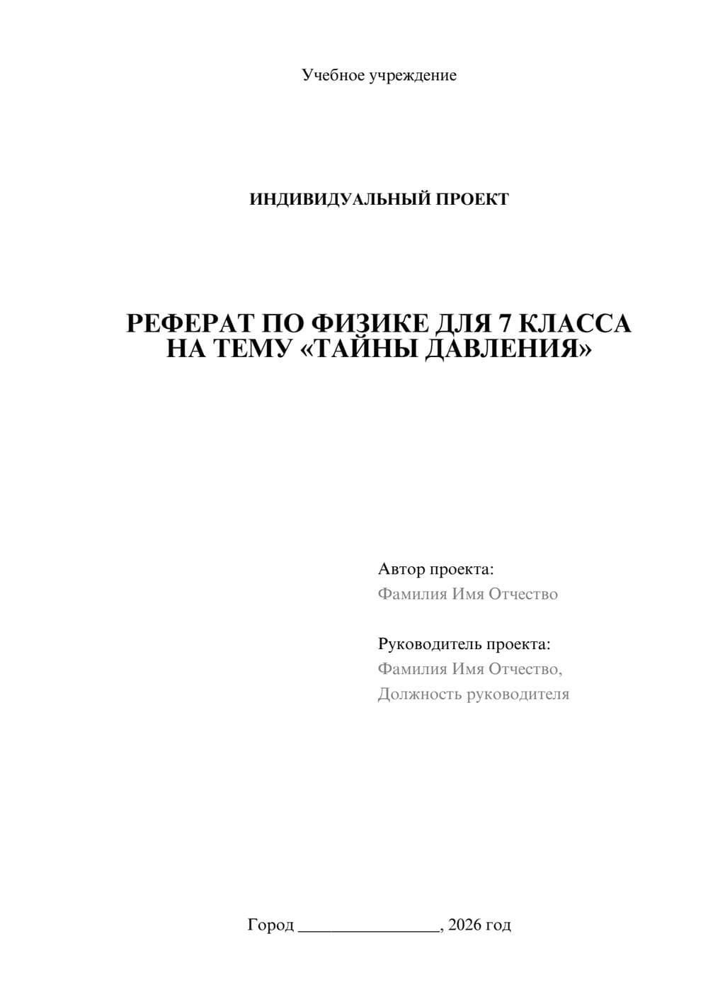 Предпросмотр проекта 1