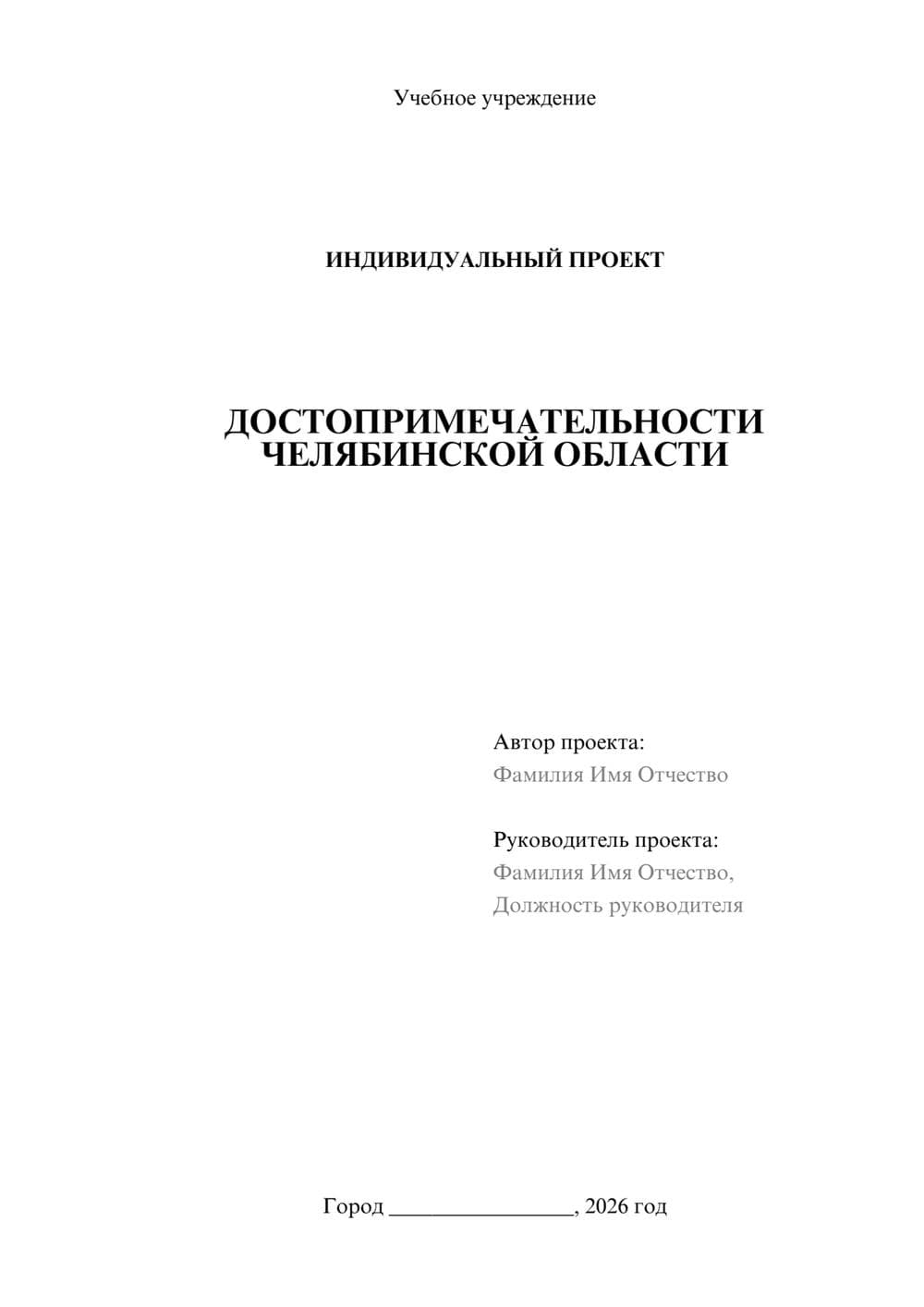 Предпросмотр проекта 1