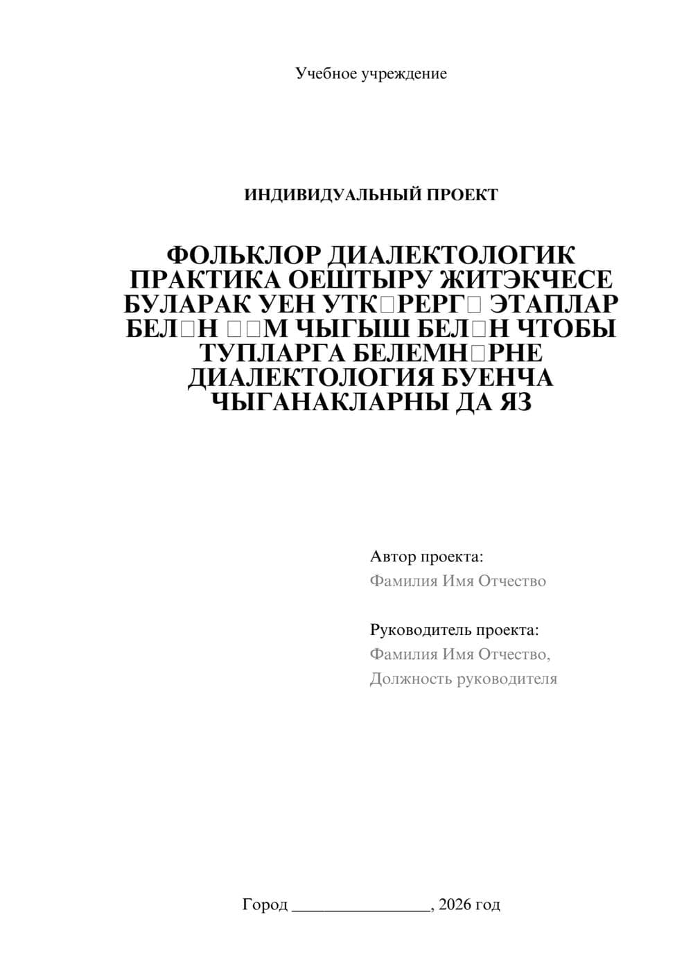 Предпросмотр проекта 1