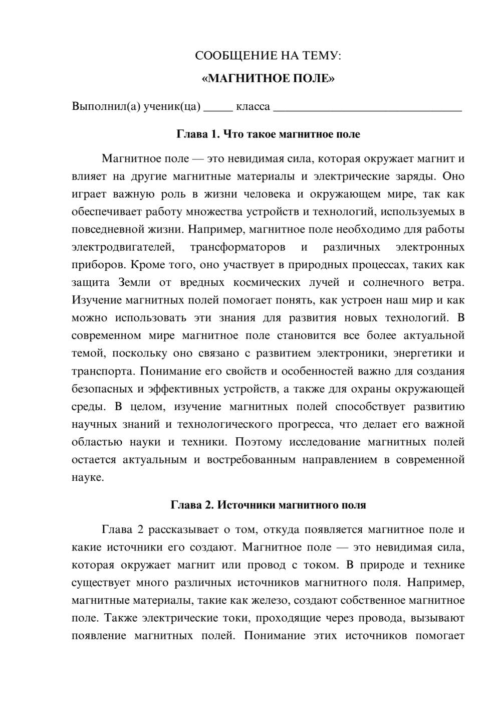 Предпросмотр сообщения 1