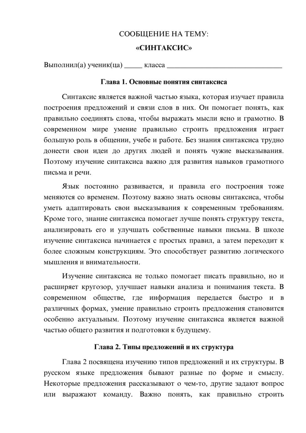 Предпросмотр сообщения 1