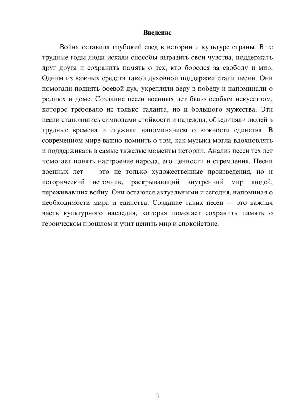 Предпросмотр доклада 3