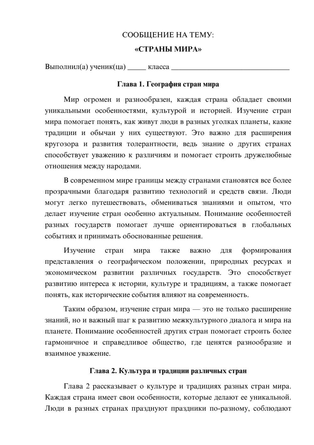 Предпросмотр сообщения 1