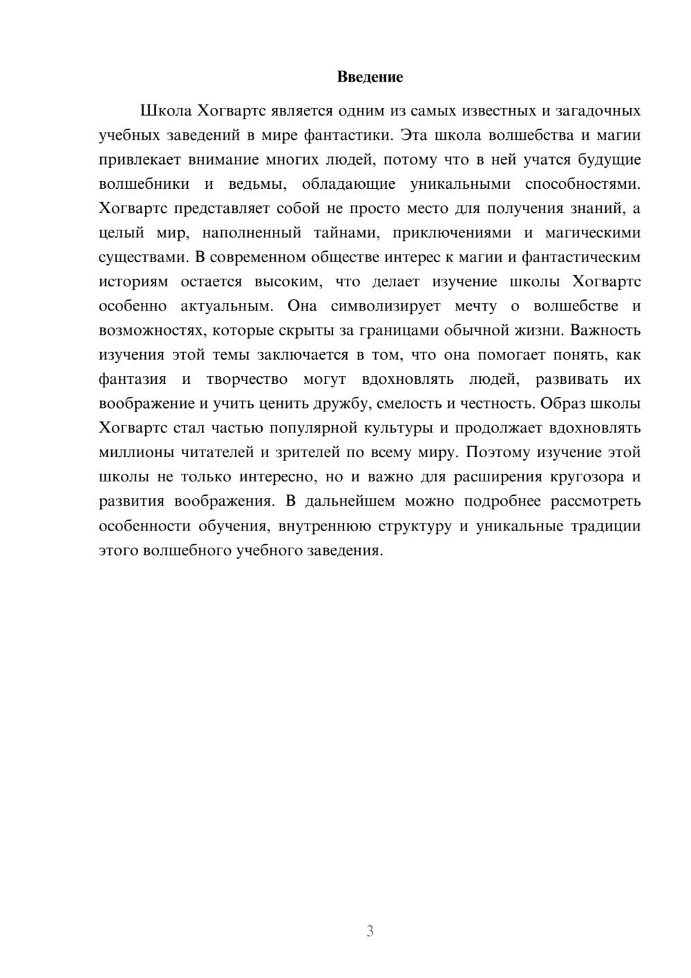 Предпросмотр доклада 3