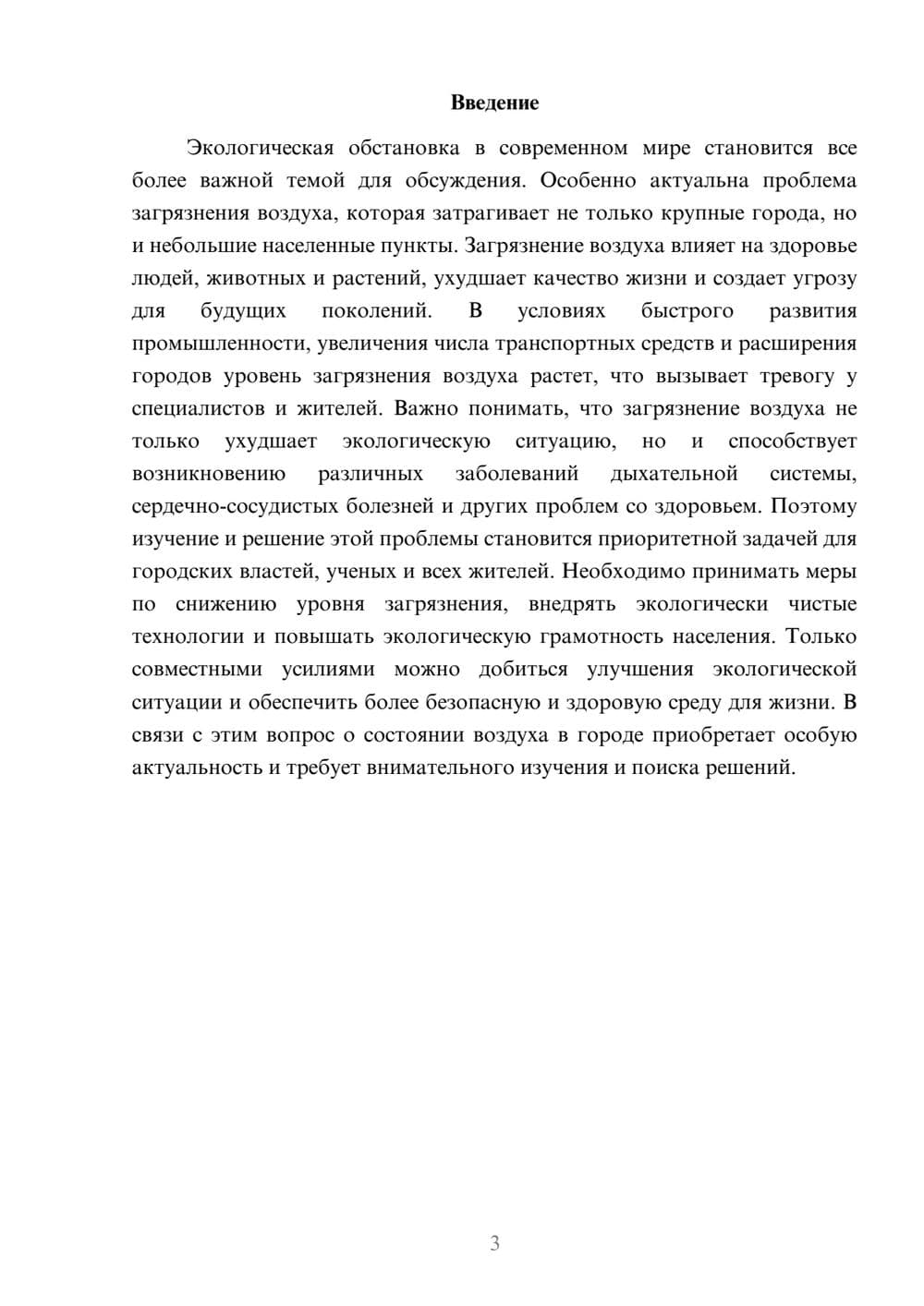 Предпросмотр доклада 3