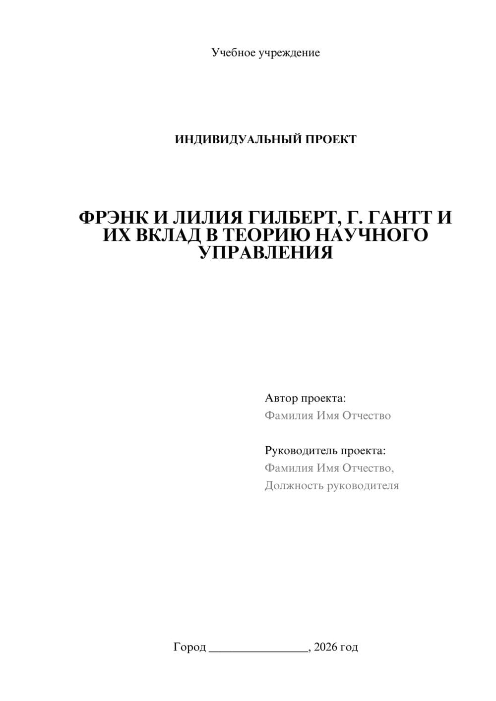 Предпросмотр проекта 1