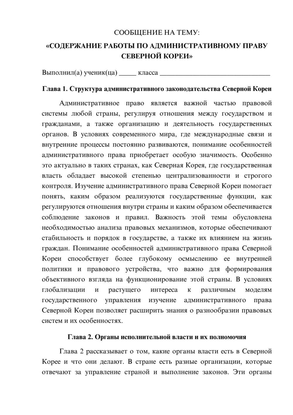 Предпросмотр сообщения 1