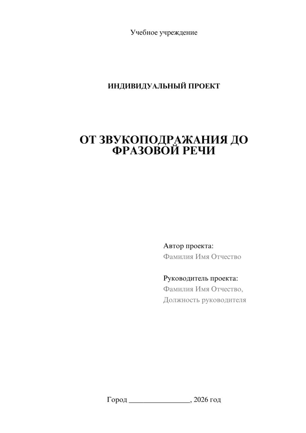 Предпросмотр проекта 1