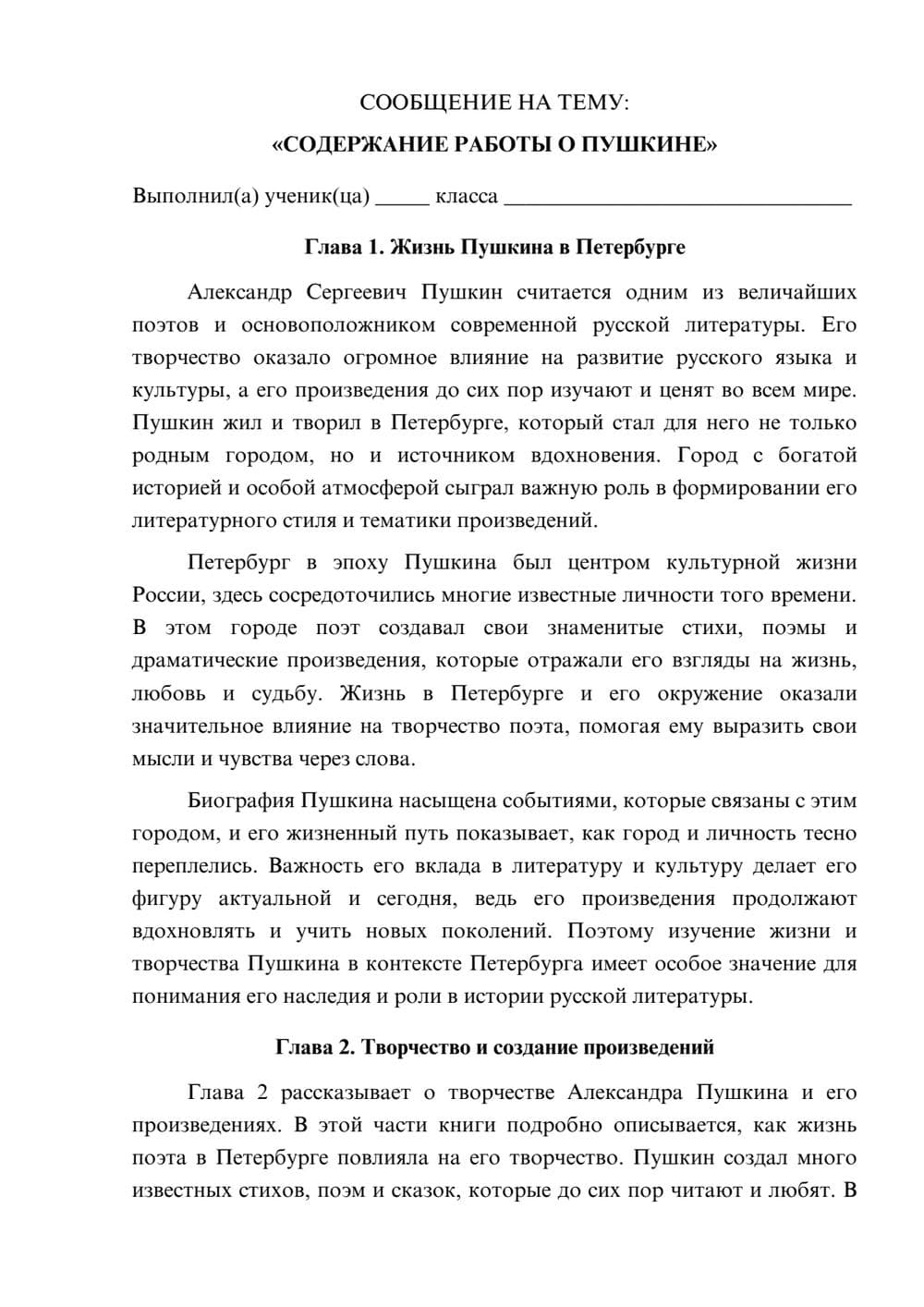 Предпросмотр сообщения 1