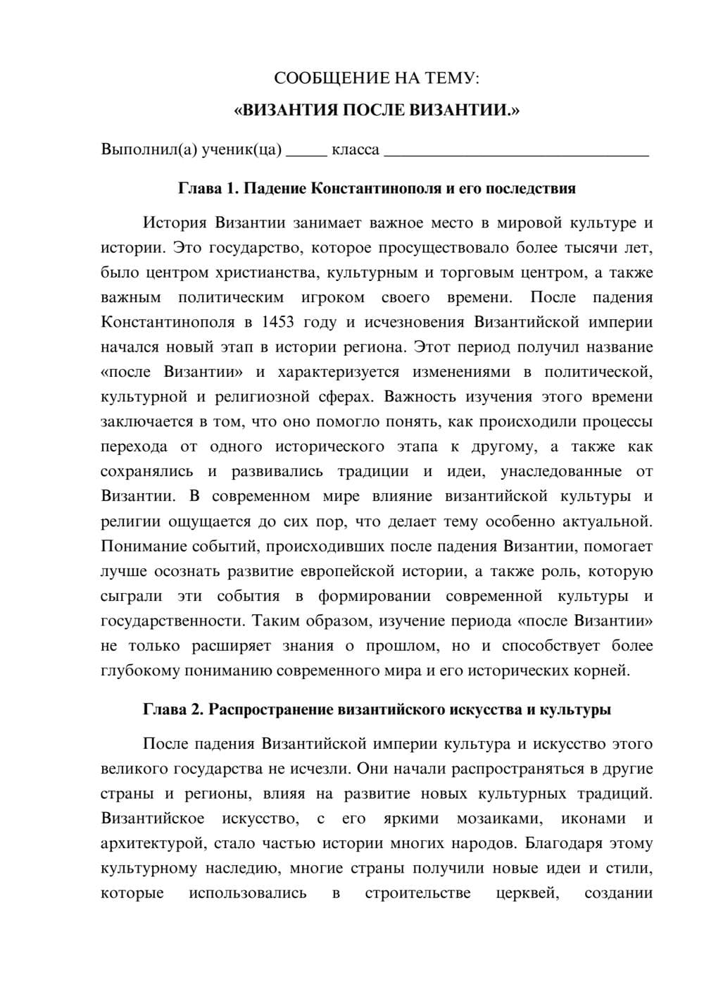 Предпросмотр сообщения 1