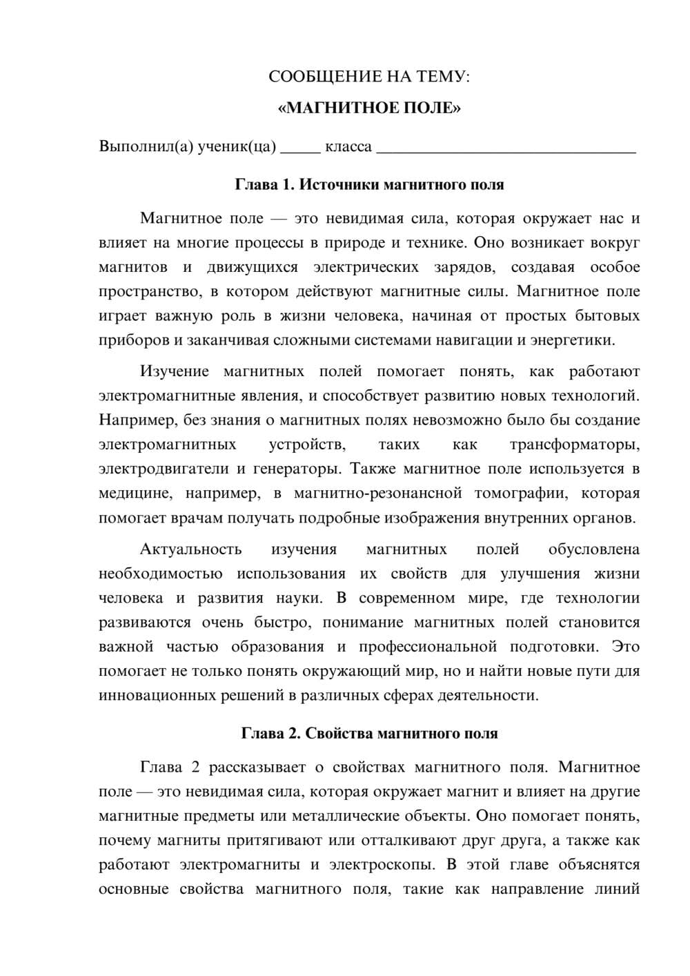 Предпросмотр сообщения 1