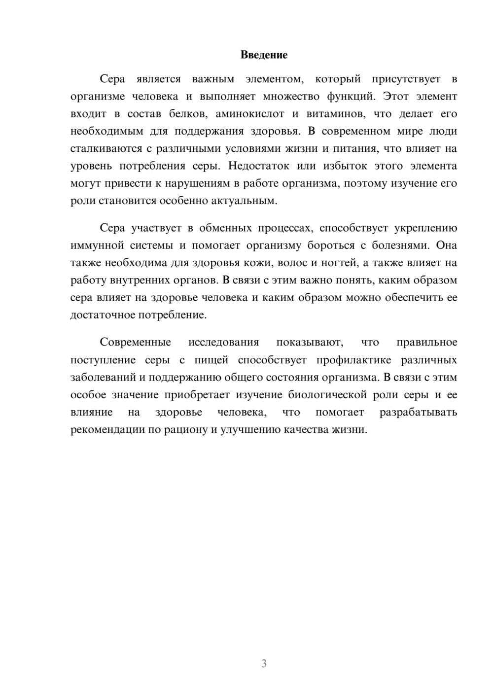 Предпросмотр доклада 3