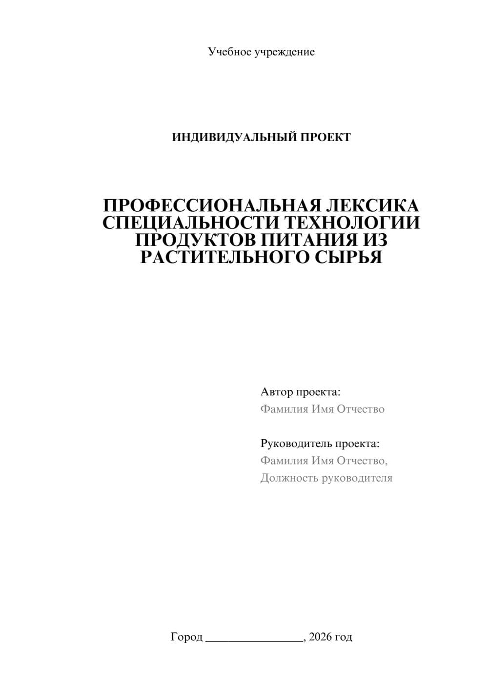 Предпросмотр проекта 1