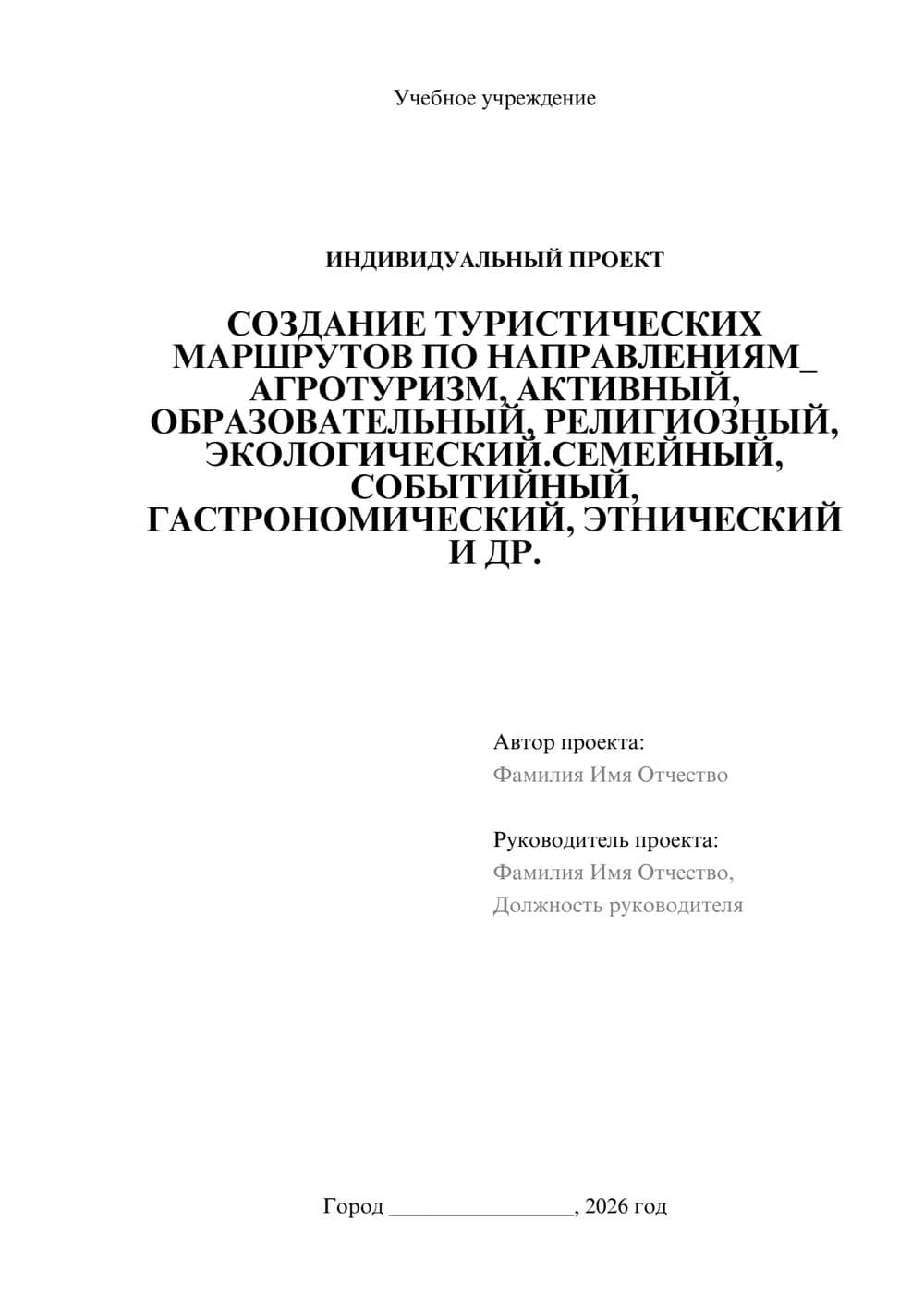 Предпросмотр проекта 1