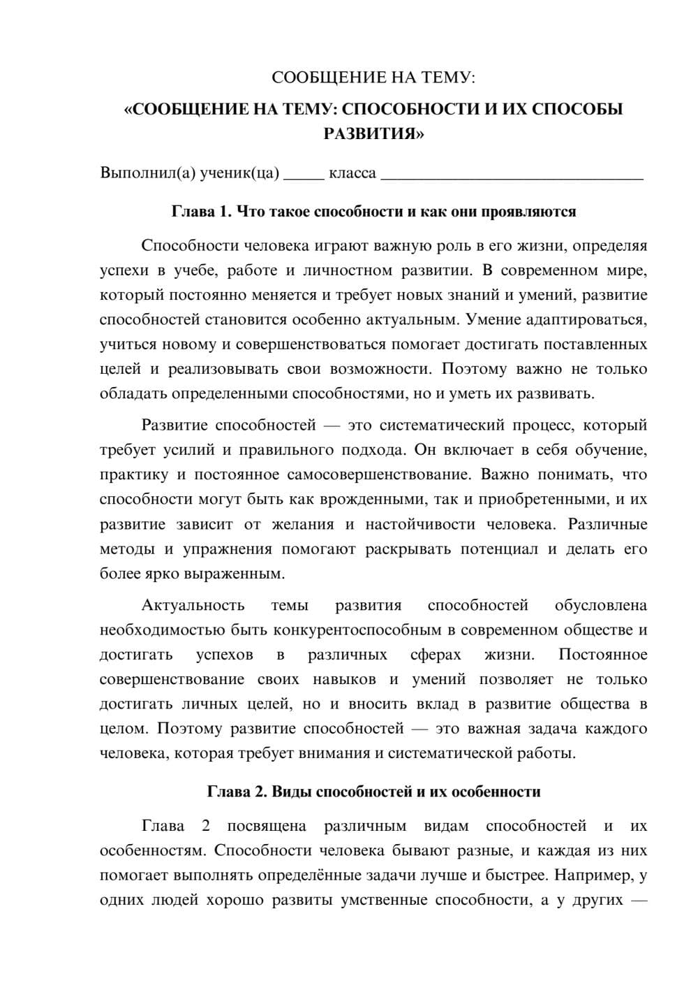 Предпросмотр сообщения 1