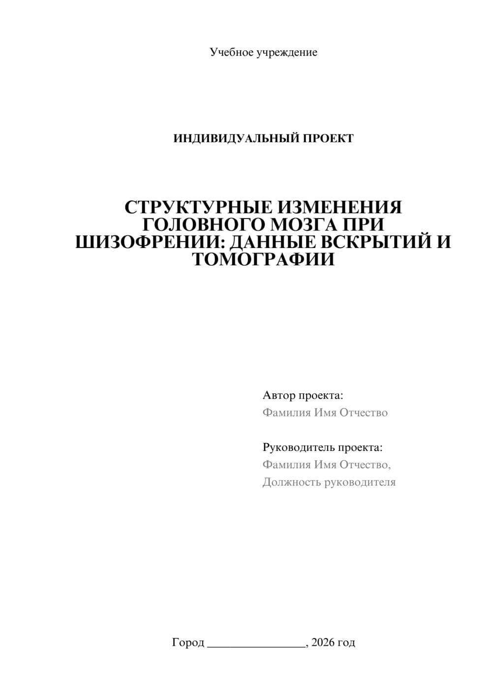 Предпросмотр проекта 1