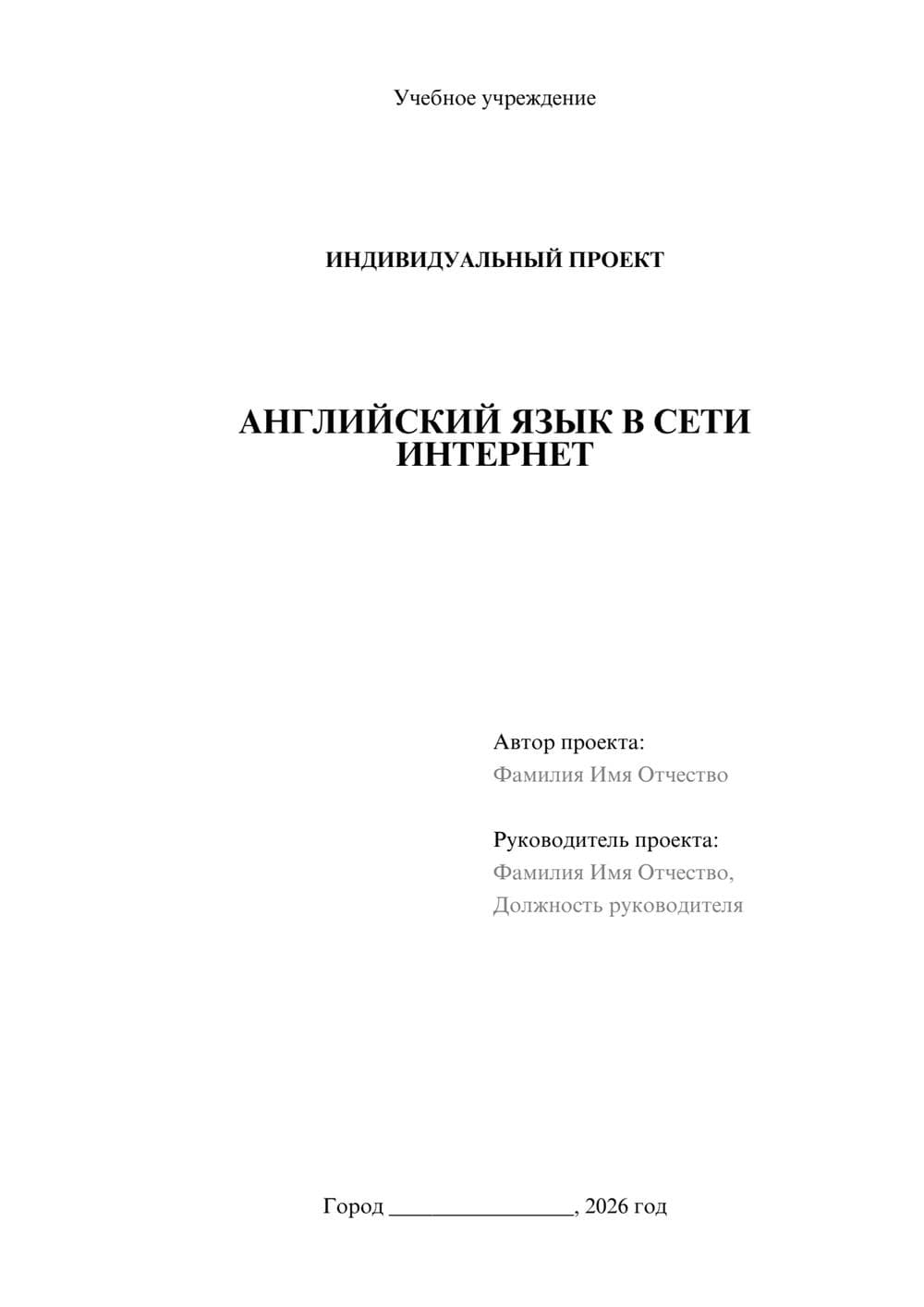 Предпросмотр проекта 1