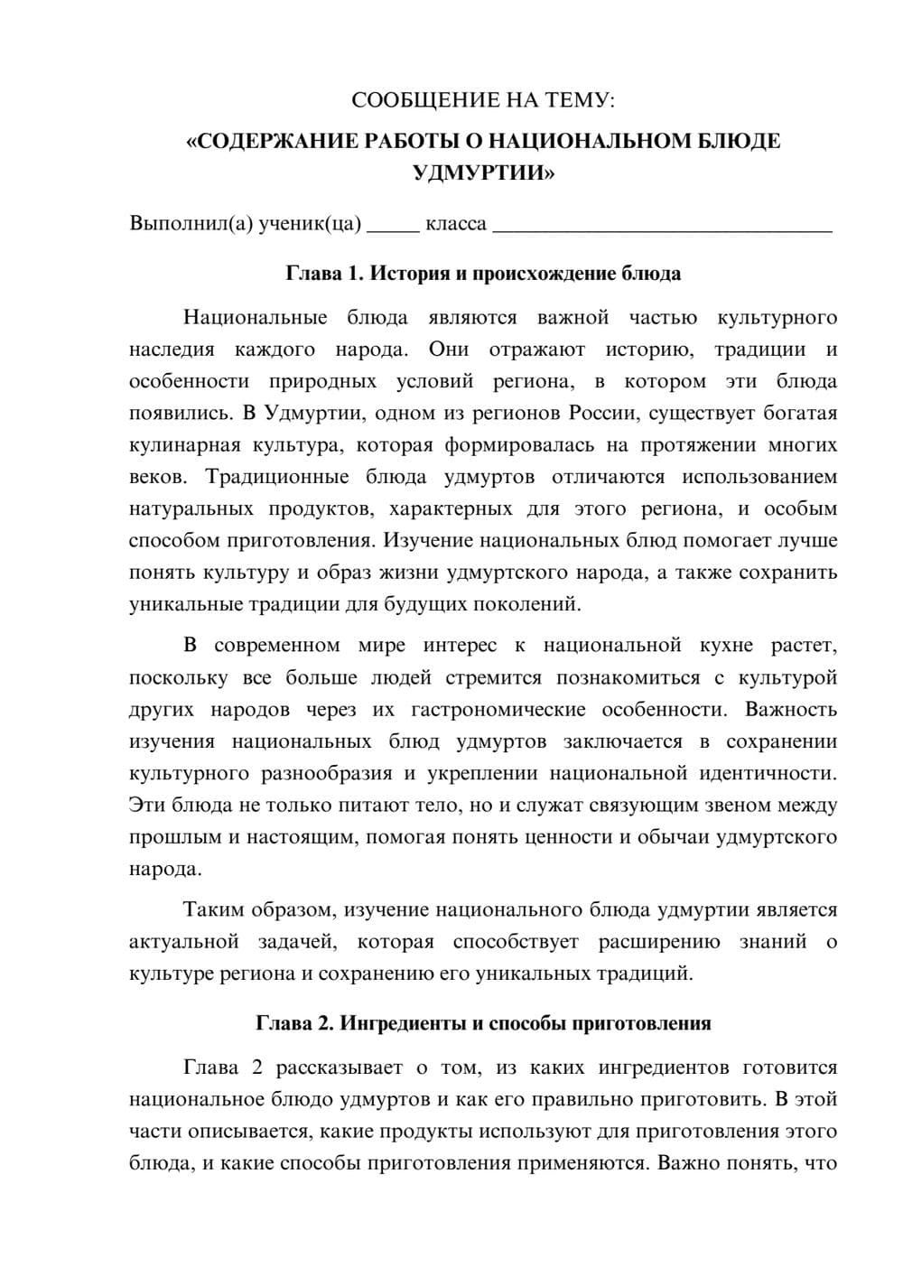 Предпросмотр сообщения 1