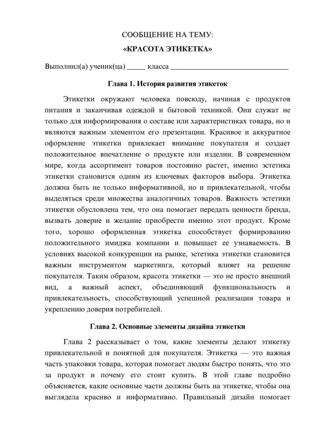 Предпросмотр сообщения 1