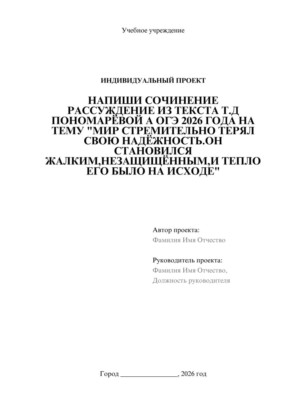 Предпросмотр проекта 1