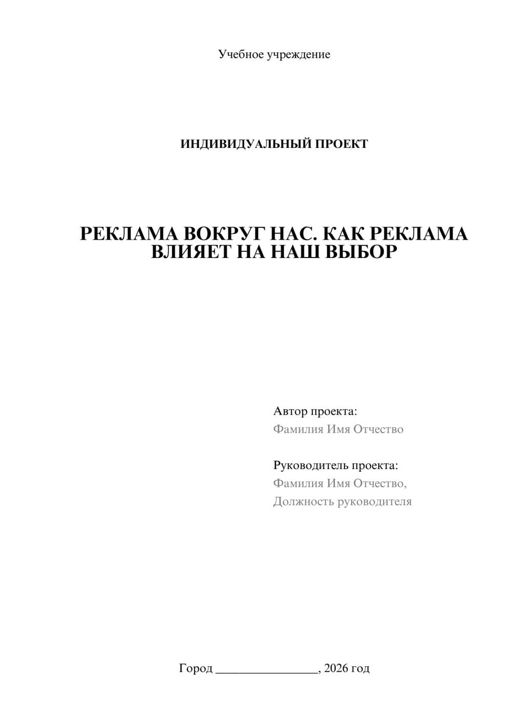 Предпросмотр проекта 1