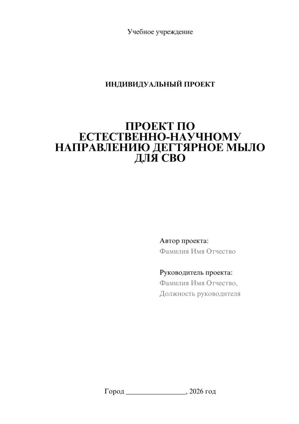 Предпросмотр проекта 1