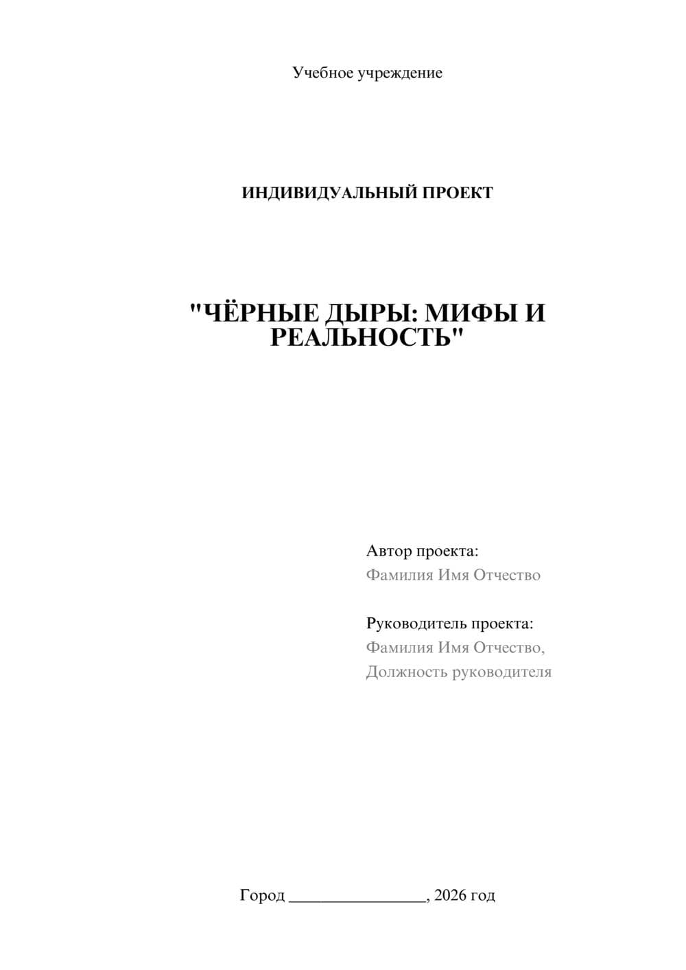 Предпросмотр проекта 1