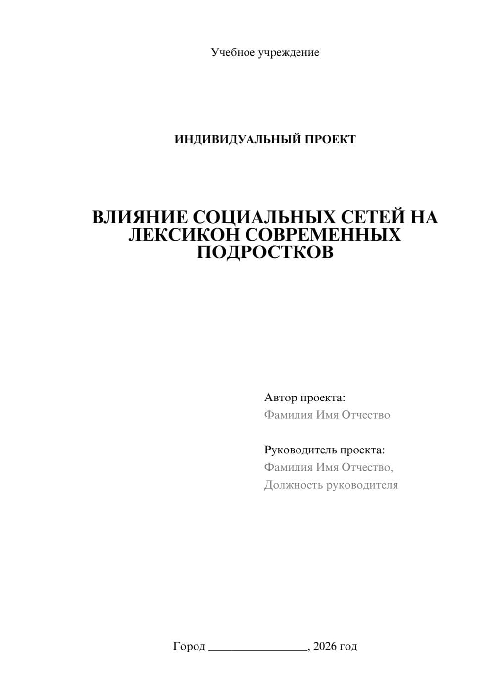 Предпросмотр проекта 1