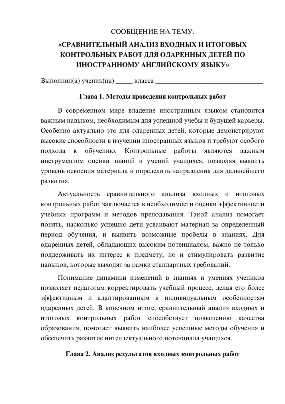 Предпросмотр сообщения 1