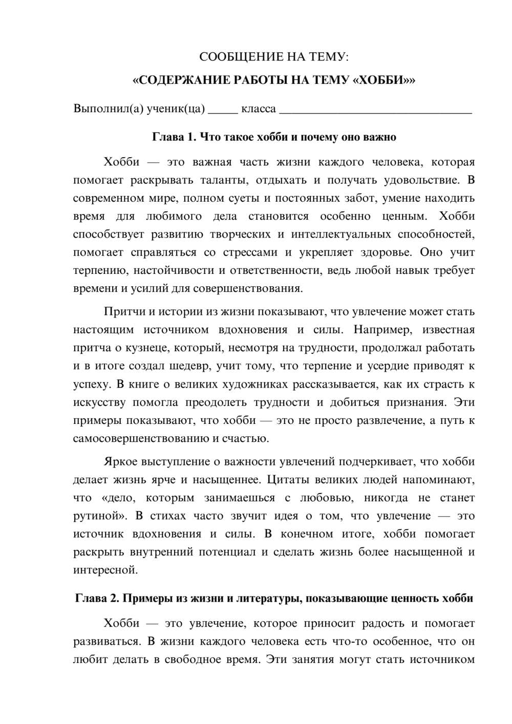 Предпросмотр сообщения 1