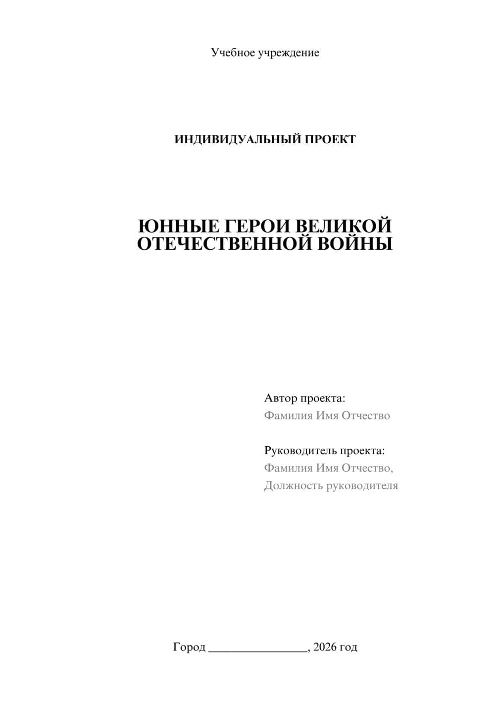 Предпросмотр проекта 1