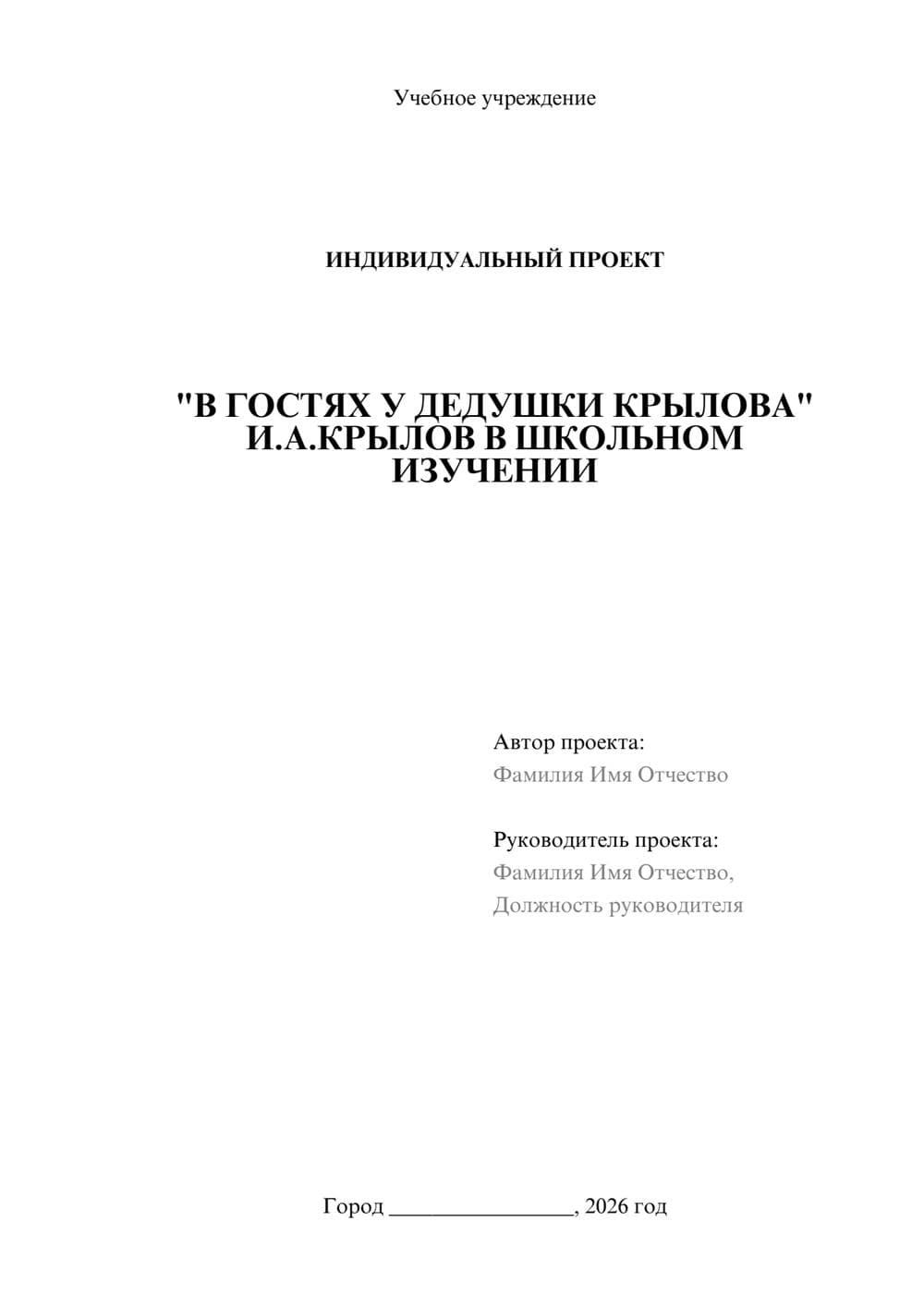 Предпросмотр проекта 1