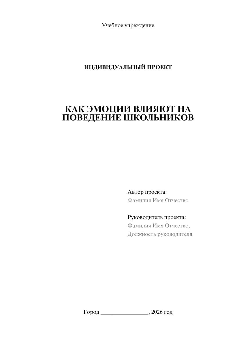 Предпросмотр проекта 1