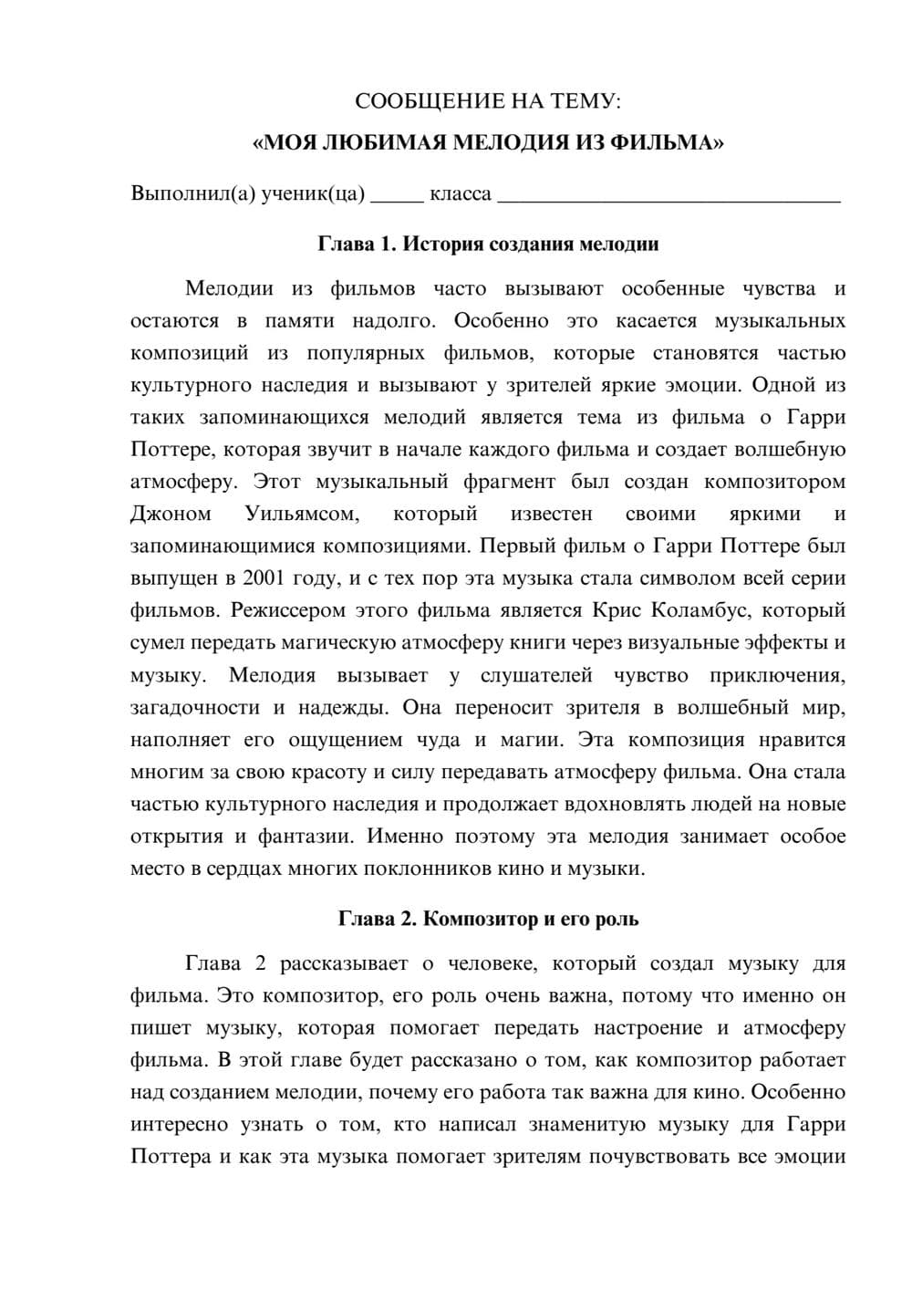 Предпросмотр сообщения 1