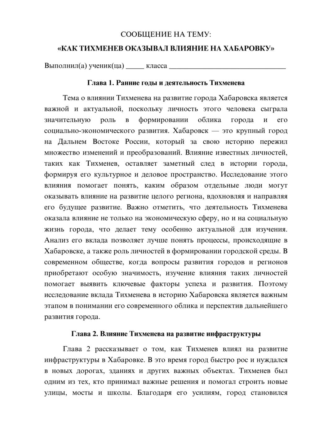 Предпросмотр сообщения 1