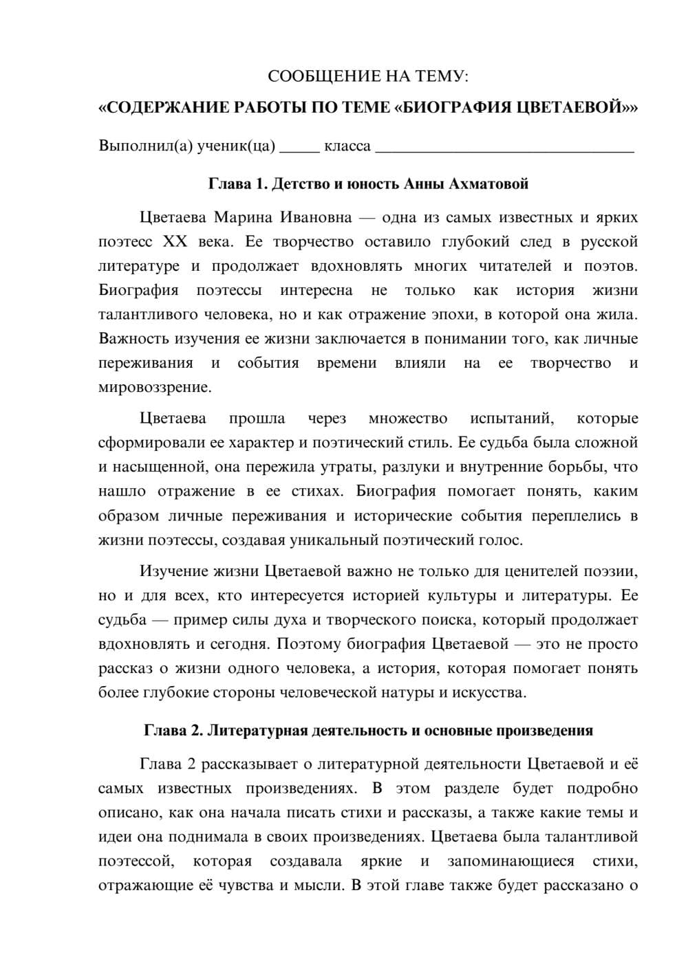 Предпросмотр сообщения 1