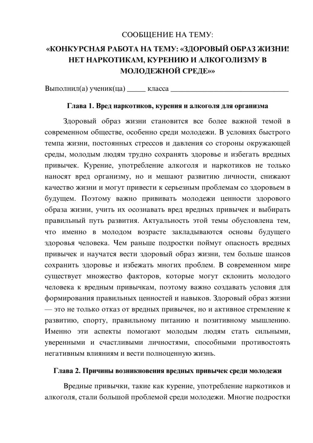 Предпросмотр сообщения 1