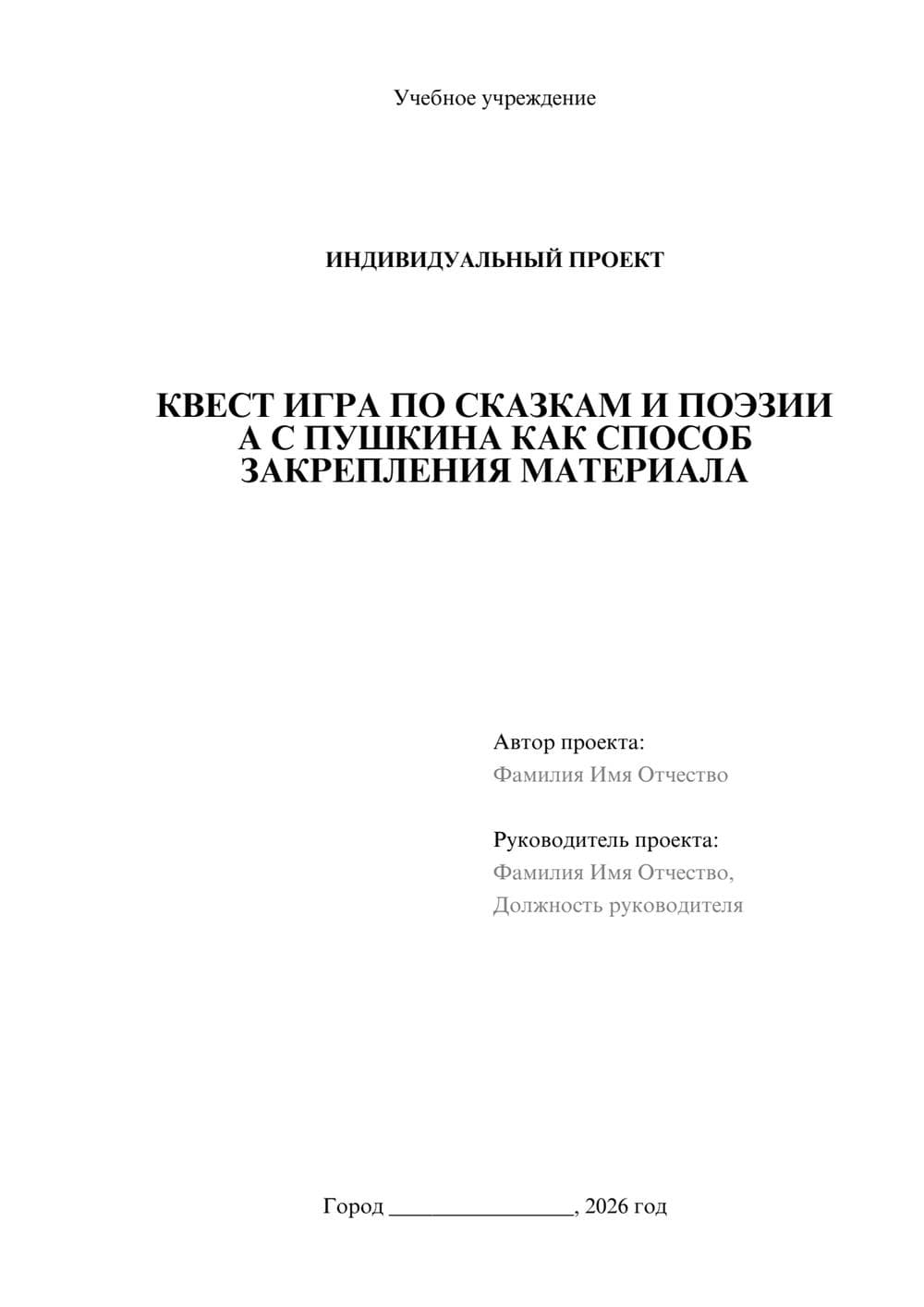 Предпросмотр проекта 1