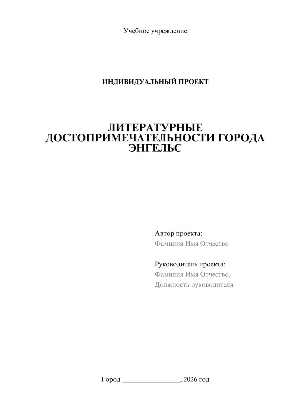Предпросмотр проекта 1