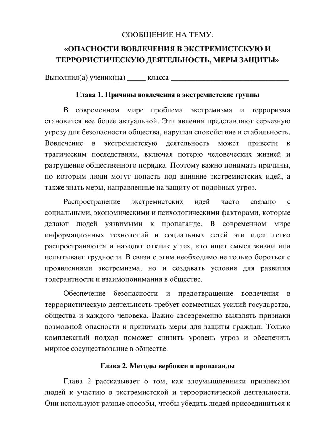 Предпросмотр сообщения 1