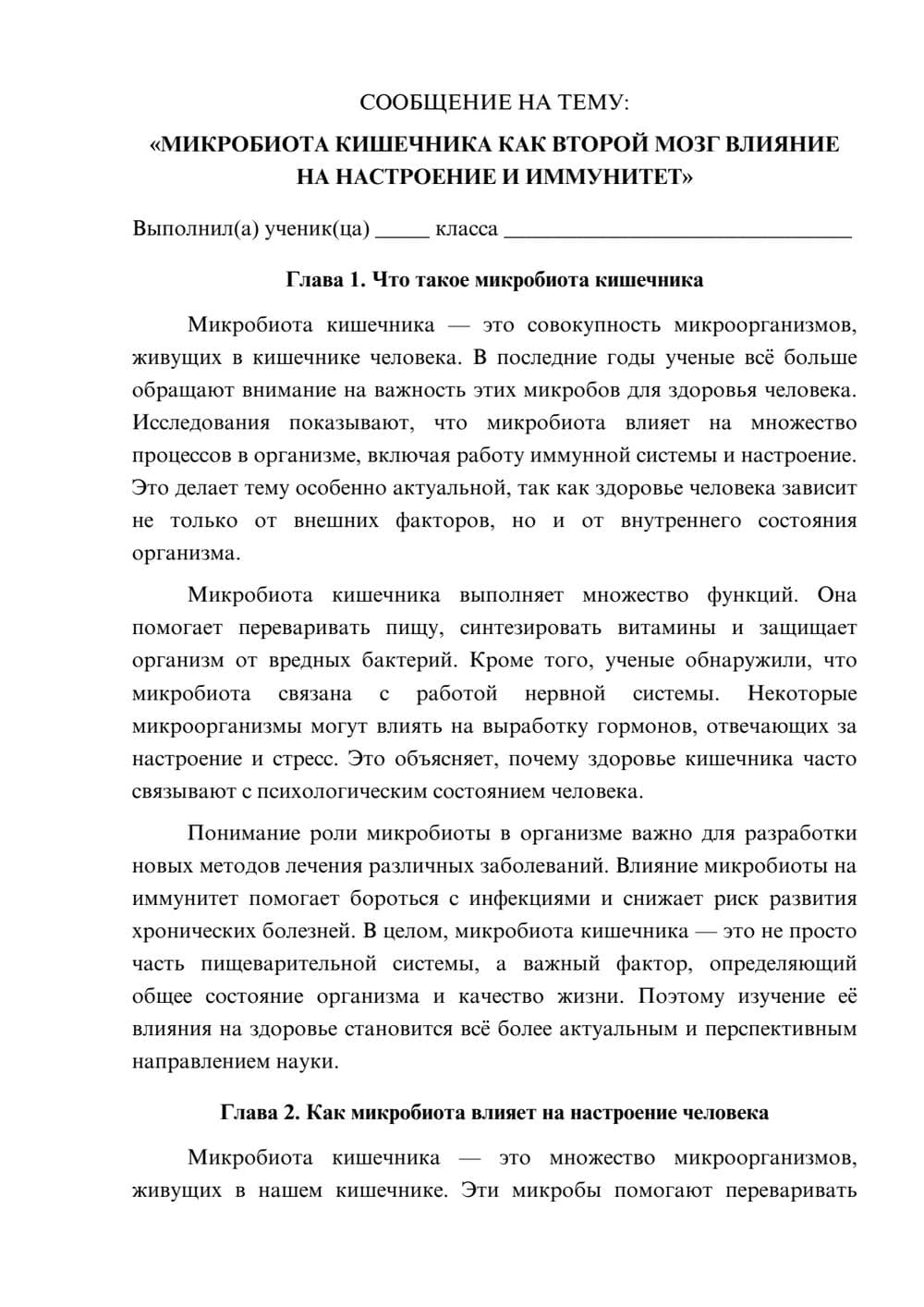 Предпросмотр сообщения 1