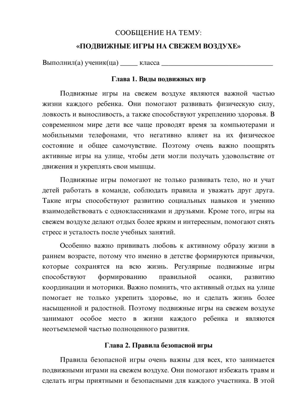 Предпросмотр сообщения 1
