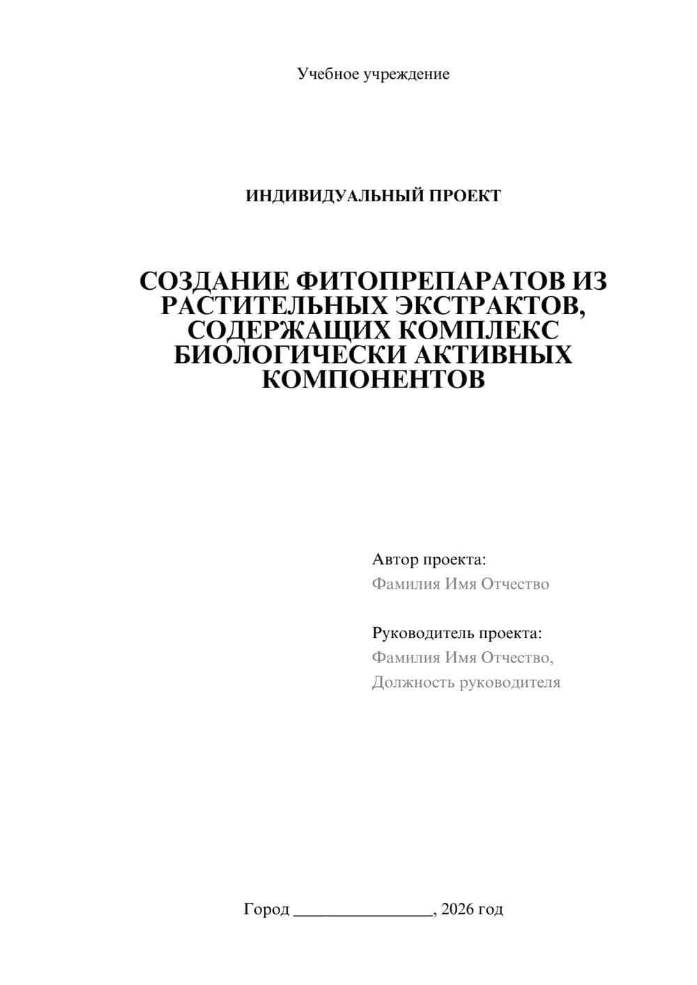 Предпросмотр проекта 1